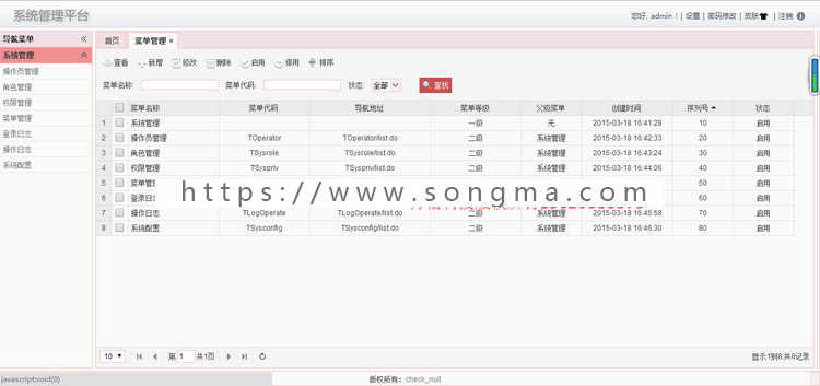 JAVA项目源码 面试程序 源码 ssh2 easyui 后台管理系统框架代码