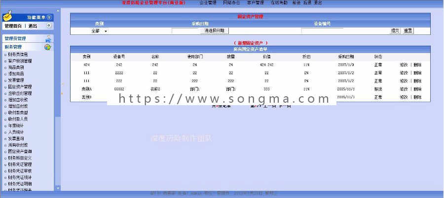 asp 进销存源码-通用进销存管理系统源码