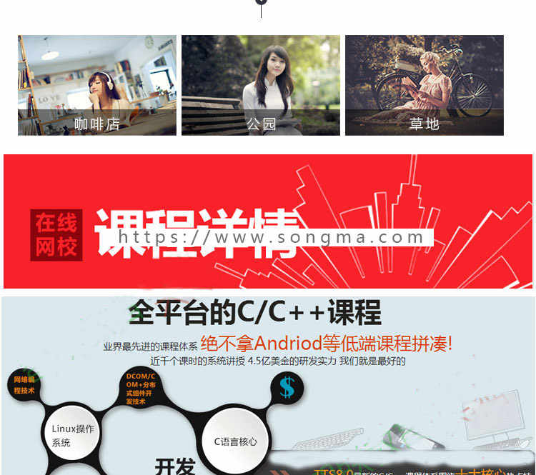 C++/C语言视频教程2017入门游戏编程项目软件开发/数据结构送源码 