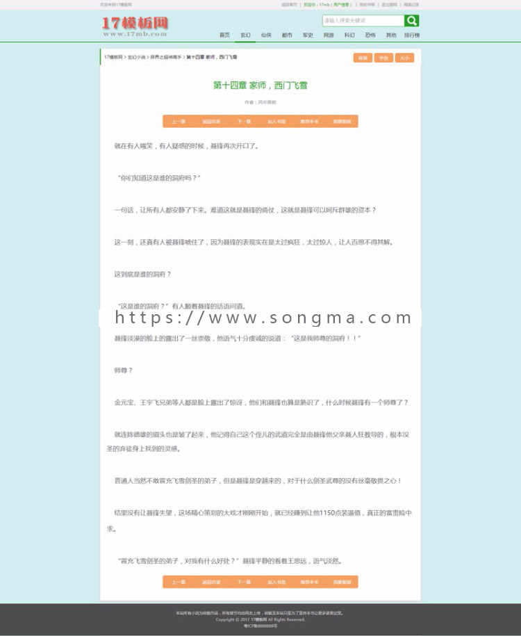 杰奇原创模板