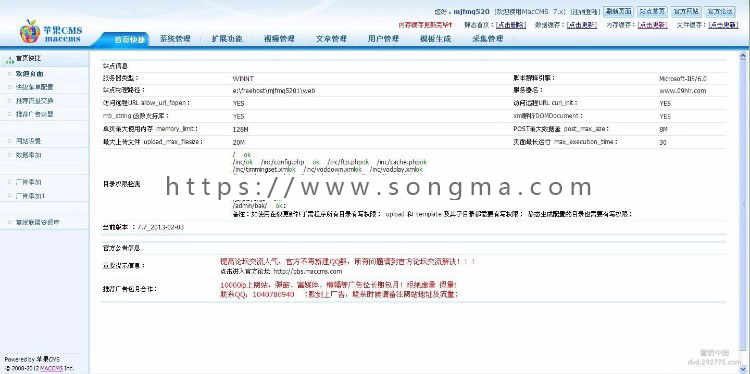 苹果cms电影程序MacCms 全能的CMS建站 小白的福音 码农的晴天霹雳