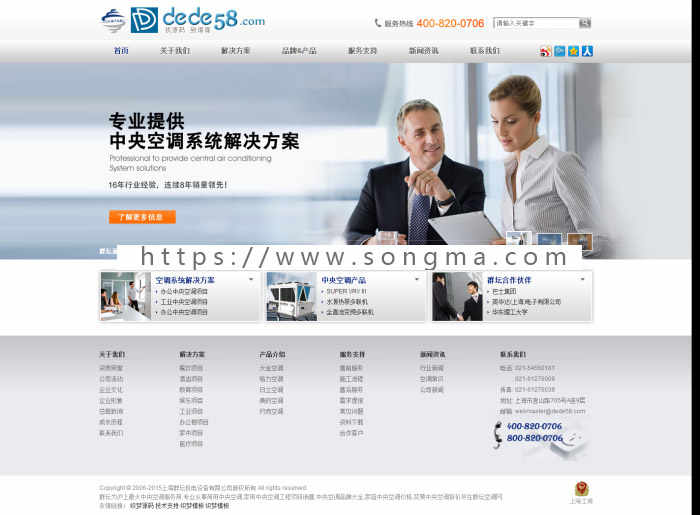 灰色大气机电设备公司织梦模板