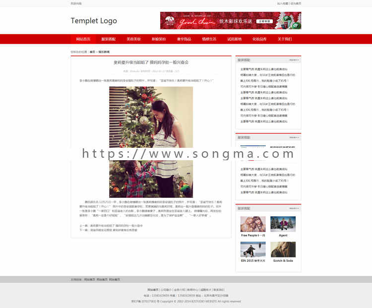 PHPCMS V9 资讯站信息模板 源码 升级版 栏目多样化 红色系 