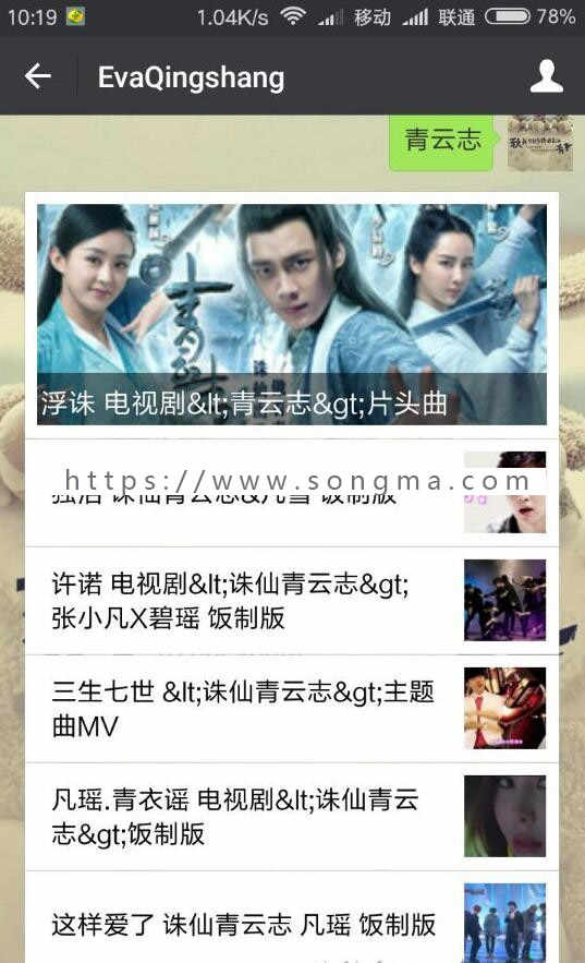 微信公众号对接电影网站程序接口源码公众号回复电影名即可观看电影强大功能