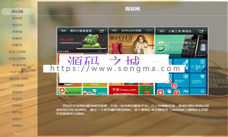 微商汇微信公众营销服务平台源码 商业网站源码