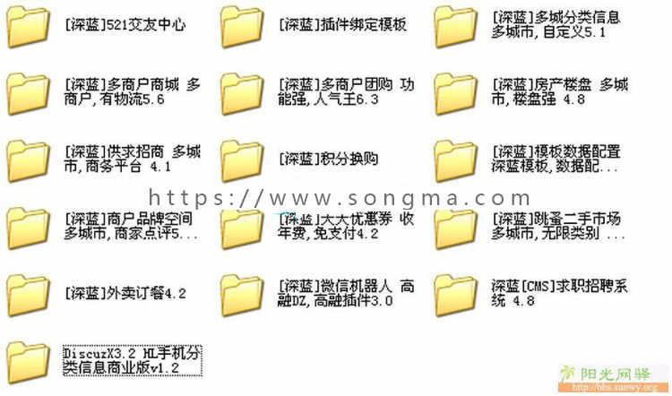 Discuz!论坛深蓝全套精品插件 附带X3.2 HL手机插件 支持手端发信息 