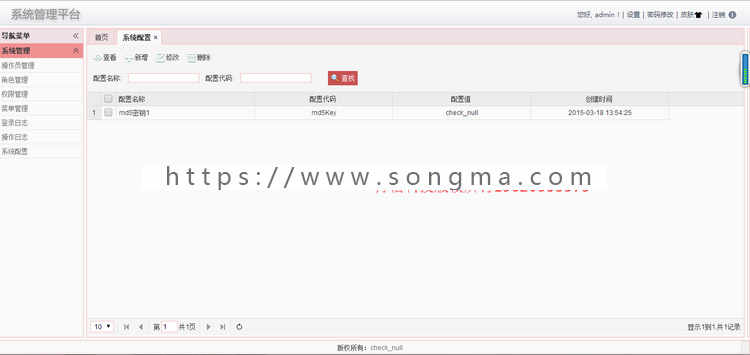 JAVA项目源码 面试程序 源码 ssh2 easyui 后台管理系统框架代码