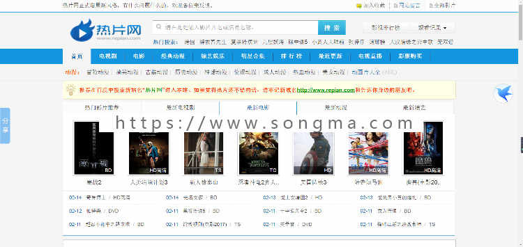 苹果cms电影站精美模板+源码（完整一键采集播放无广告） 