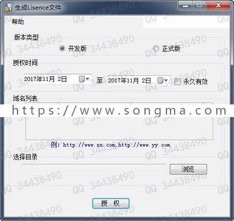 License授权文件生成器源码_专业版 
