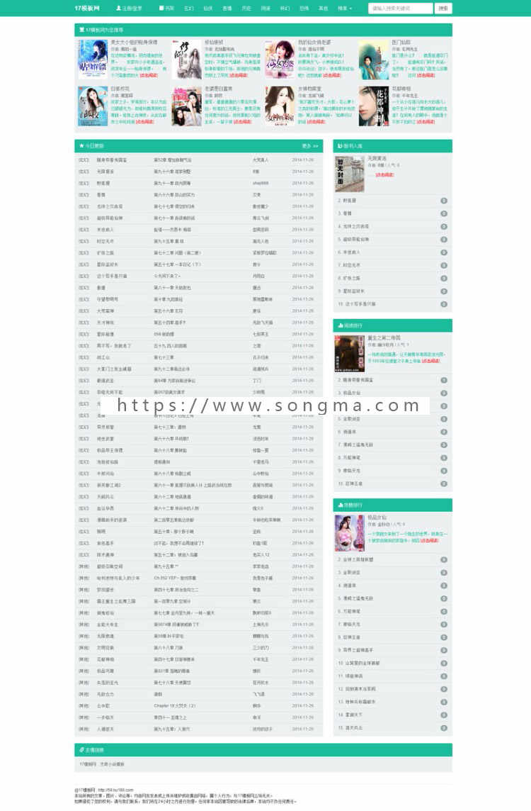 杰奇小说三色自适应模板，杰奇小说模板，PC+WAP模板 