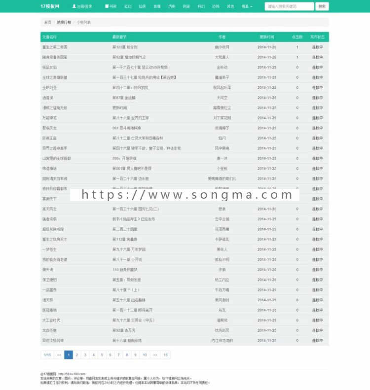 杰奇小说三色自适应模板，杰奇小说模板，PC+WAP模板 
