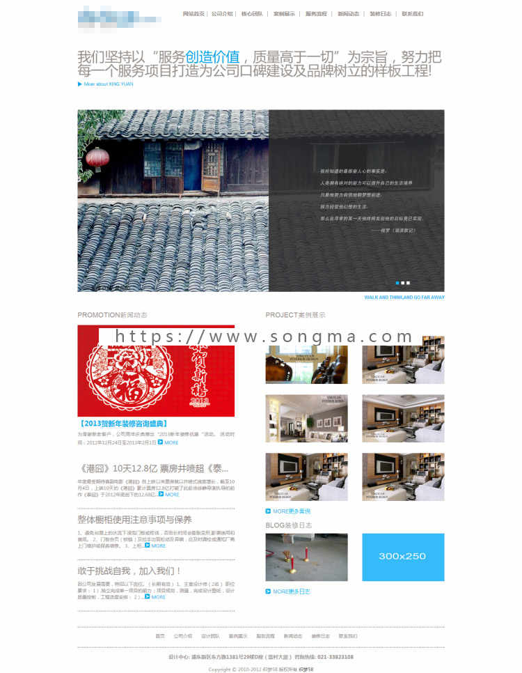 装修装饰设计工作室类企业网站dedecms模板 