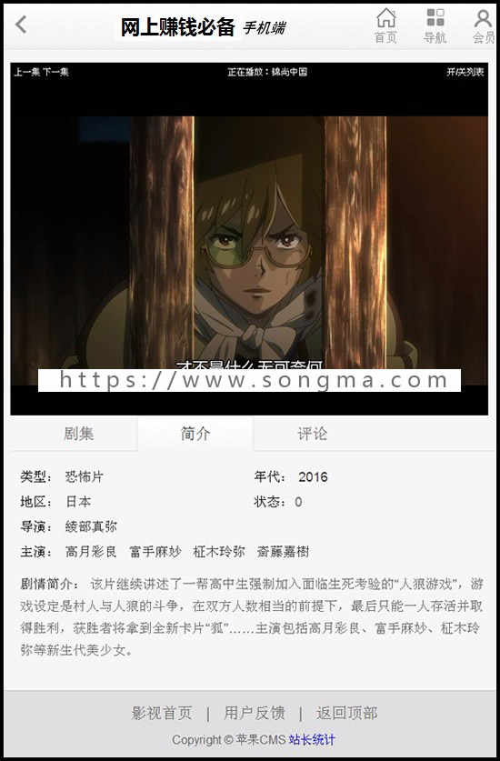 电影电视在线播放网站源码 微信电影站,手机影院源码蓝色简洁风格,一键采集,云播