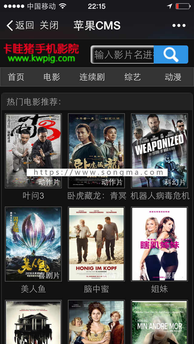 微信公众号电影网站源码模板 苹果cms8x手机视频电影黑色源码