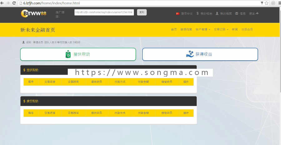 [ 蒲公英**系统演示 ]hz系统激活码排单币平台签到金融社区复利分红排单码系统分享