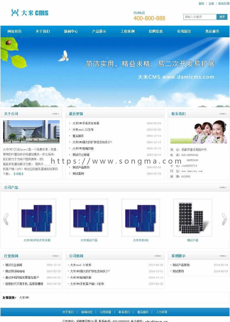 企业建站系统源码PC+手机+微信+APP企业网站源码建站系统