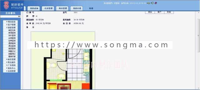 asp 大型售楼管理系统源码-售楼系统源代码