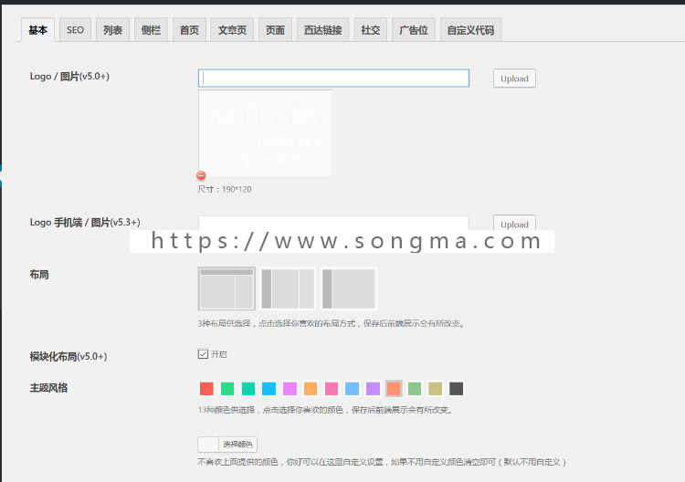 WordPress自适应个人博客主题|带后台PC+手机网站模板|可升级 