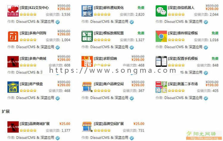 Discuz!论坛深蓝全套精品插件 附带X3.2 HL手机插件 支持手端发信息 