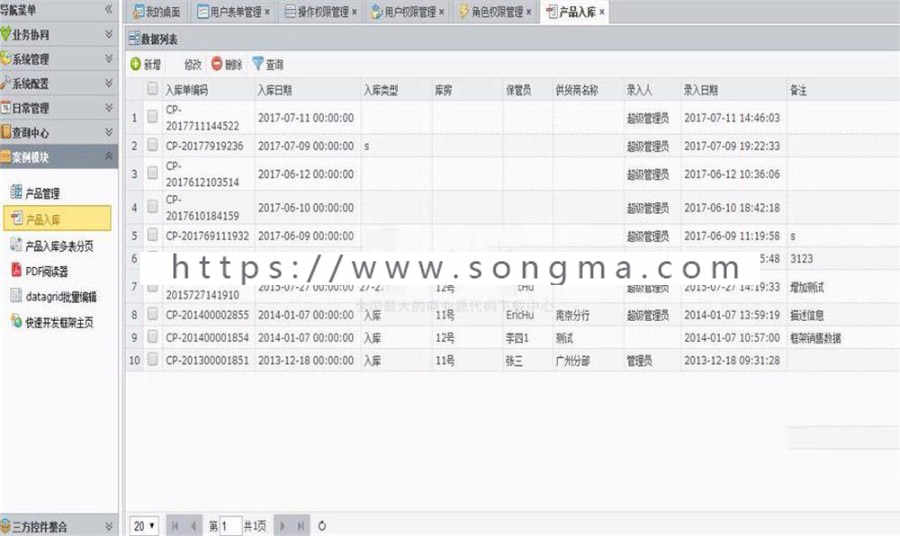.NET快速信息化系统 开发框架源码，包含全部源码+数据库+文档