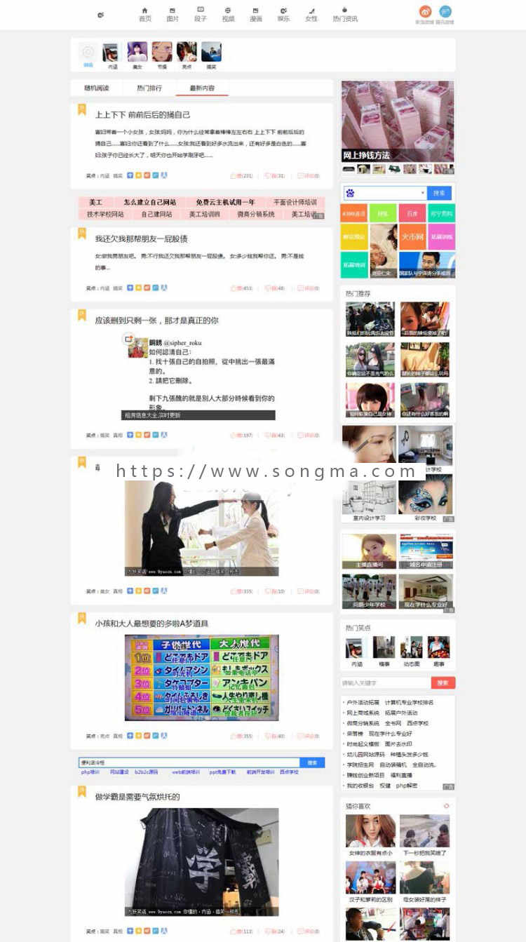 92kaifa 仿《九妖笑话》内涵段子 图片视频一体的笑话网站 帝国CMS 带手机版