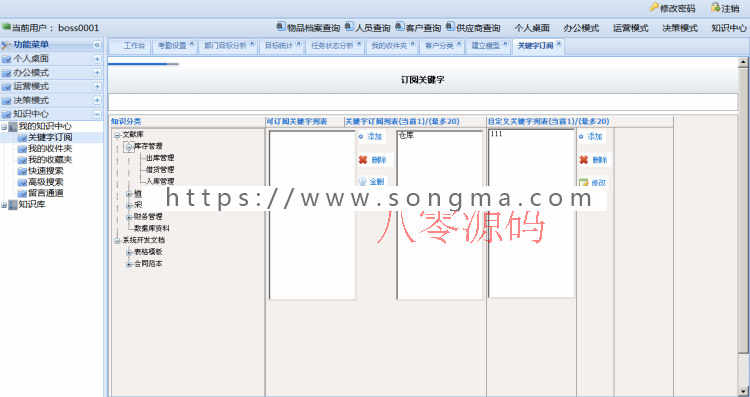 asp.net大型企业通用管理ERP整合版源码c#源码ERP源代码大型企业办公OA系统源码