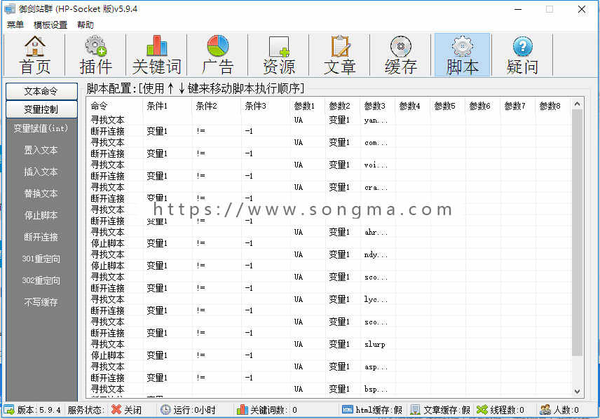 御剑站群 - 一款高效通用自由度高的站群