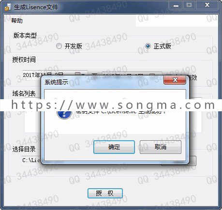 License授权文件生成器源码_专业版 