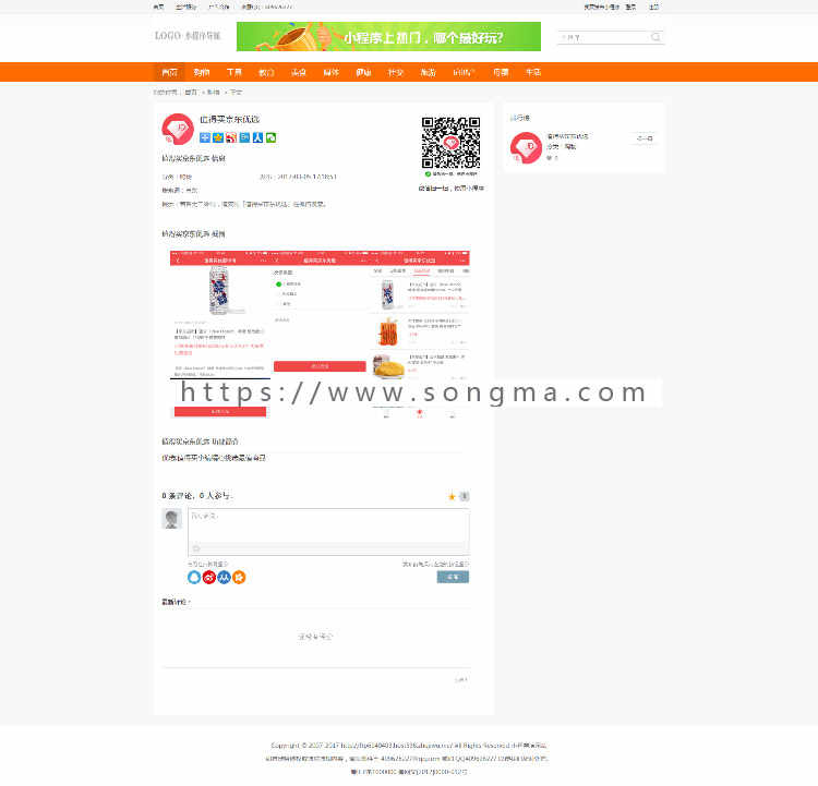 可投稿微信小程序导航小程序商店商城小程序系统 小程序导航源码