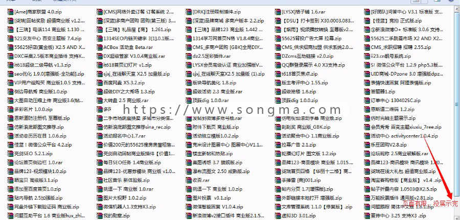 dz模板 Discuz模板插件200多套 社区论坛dz X3.1/X3.2门户 