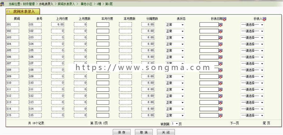 物业管理系统 物业管理系统源码 C#asp.net毕业设计 送代码生成器