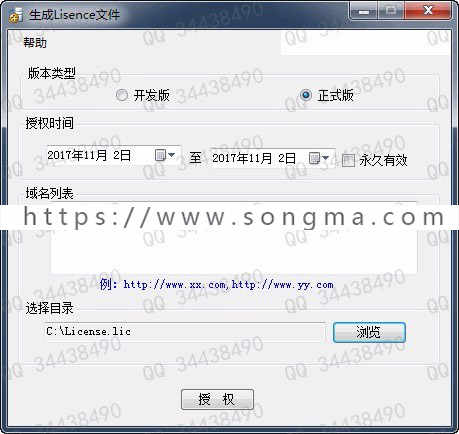 License授权文件生成器源码_专业版 