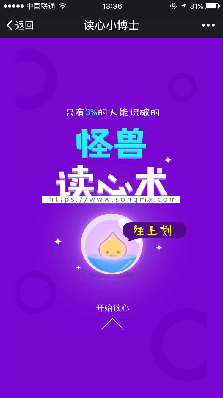 读心术小游戏系统源码 2018微信公众号吸粉神器 微信自媒体吸粉宝