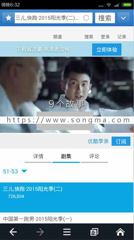 Android仿UC浏览器APP源码 手机app项目源码 