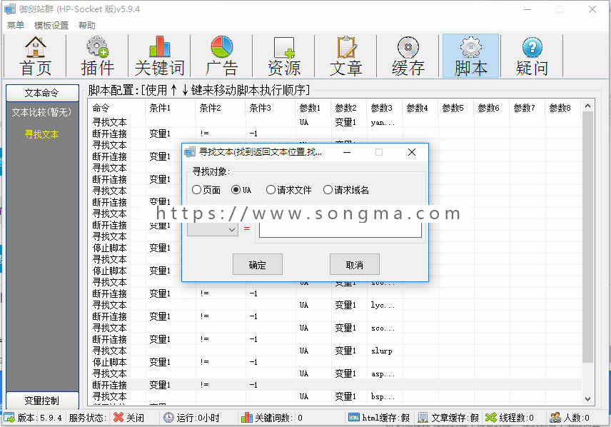 御剑站群 - 一款高效通用自由度高的站群