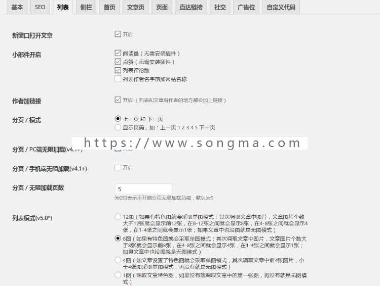 WordPress自适应个人博客主题|带后台PC+手机网站模板|可升级 