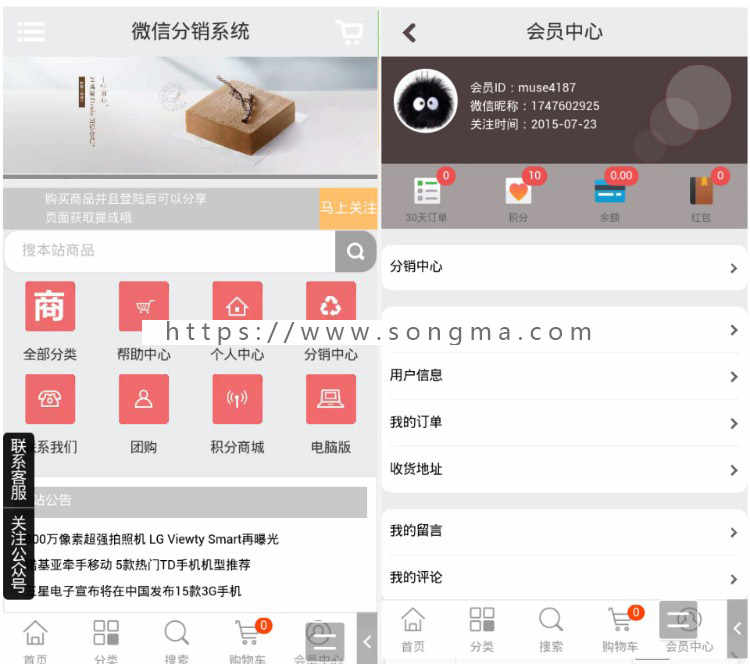 21Cake模板！该模板整体时尚清新，简洁大气，全站采用Div+css布局 