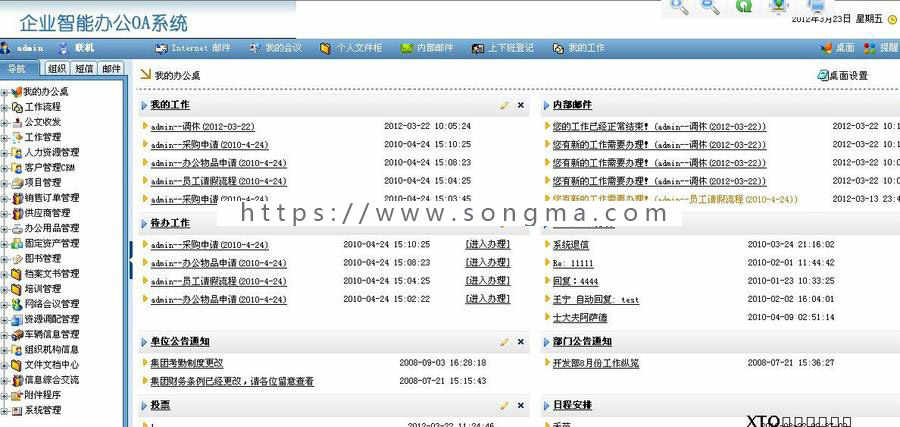 大型OA企业办公源码Asp|毕业设计|C#|系统项目|SQL源代码源码