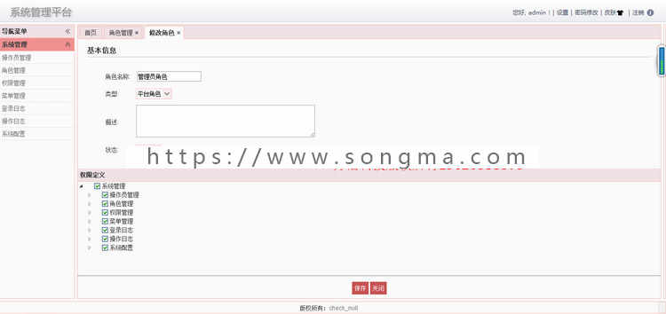JAVA项目源码 面试程序 源码 ssh2 easyui 后台管理系统框架代码