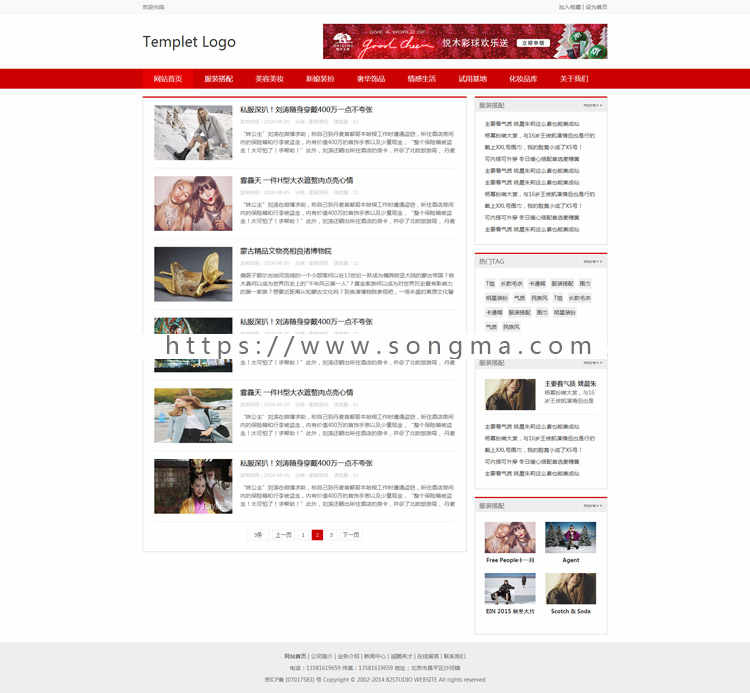 PHPCMS V9 资讯站信息模板 源码 升级版 栏目多样化 红色系 