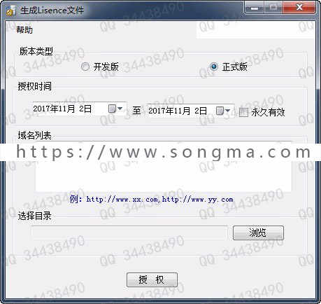 License授权文件生成器源码_专业版 