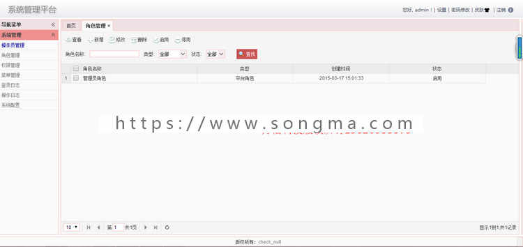 JAVA项目源码 面试程序 源码 ssh2 easyui 后台管理系统框架代码