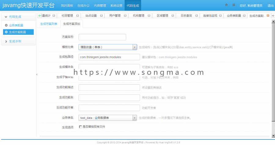 java源码springmvc mybatis bootstrap cms oa 快速开发管理框架 