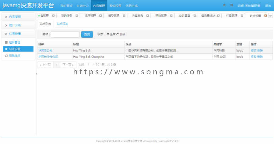 java源码springmvc mybatis bootstrap cms oa 快速开发管理框架 