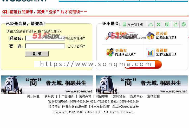 大型B2B网站程序源码 ASP.NET C# b2b电子商务源码