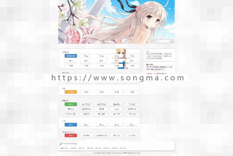 小清新导航页源码
