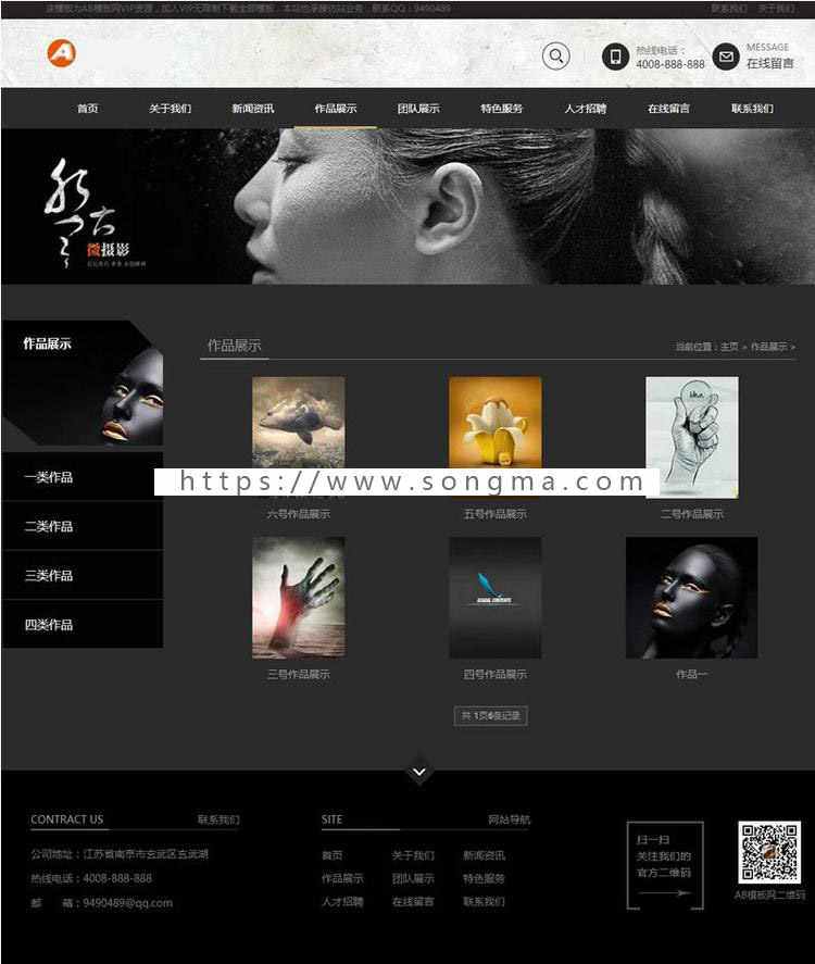 （带手机版数据同步）黑色高端摄影设计类网站源码 PS设计摄影网站织梦模板