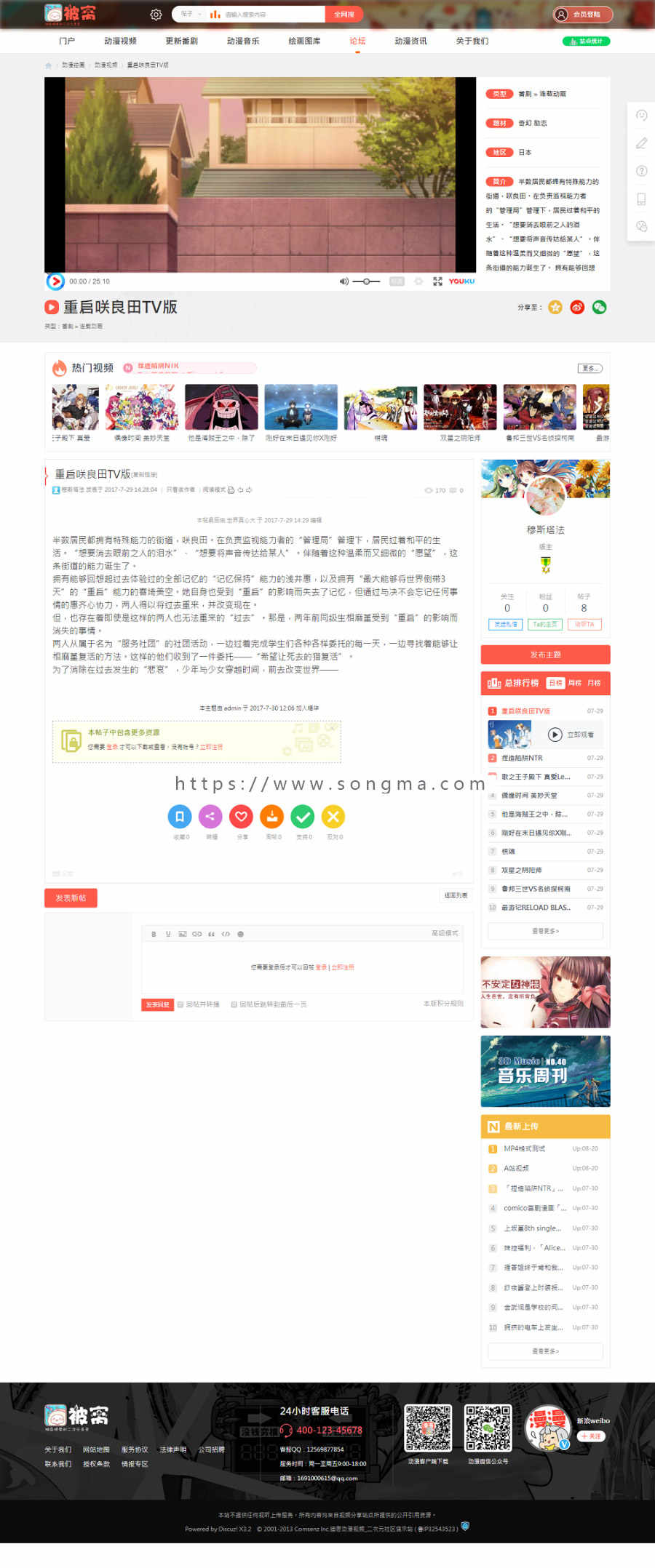 【discuz模板】迪恩动漫视频二次元4（dean_mod_170720） 