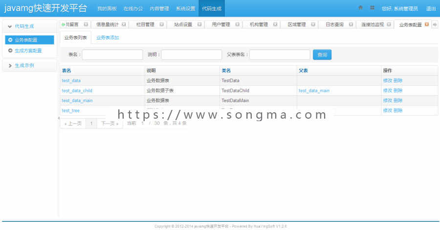 java源码springmvc mybatis bootstrap cms oa 快速开发管理框架 