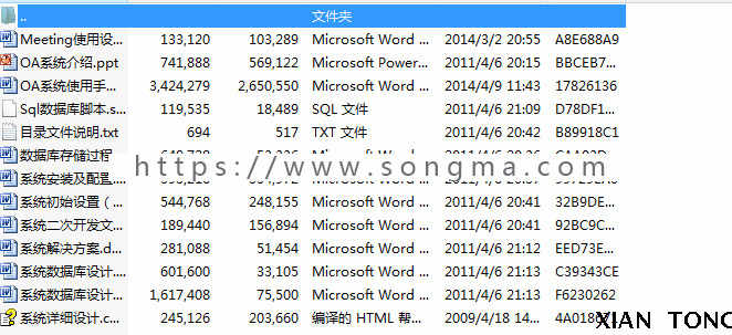 大型OA企业办公源码Asp|毕业设计|C#|系统项目|SQL源代码源码